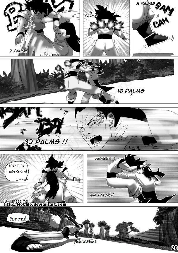 Dragon Ball Shippuden - หน้า 17