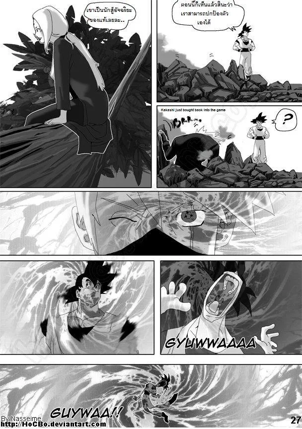 Dragon Ball Shippuden - หน้า 24