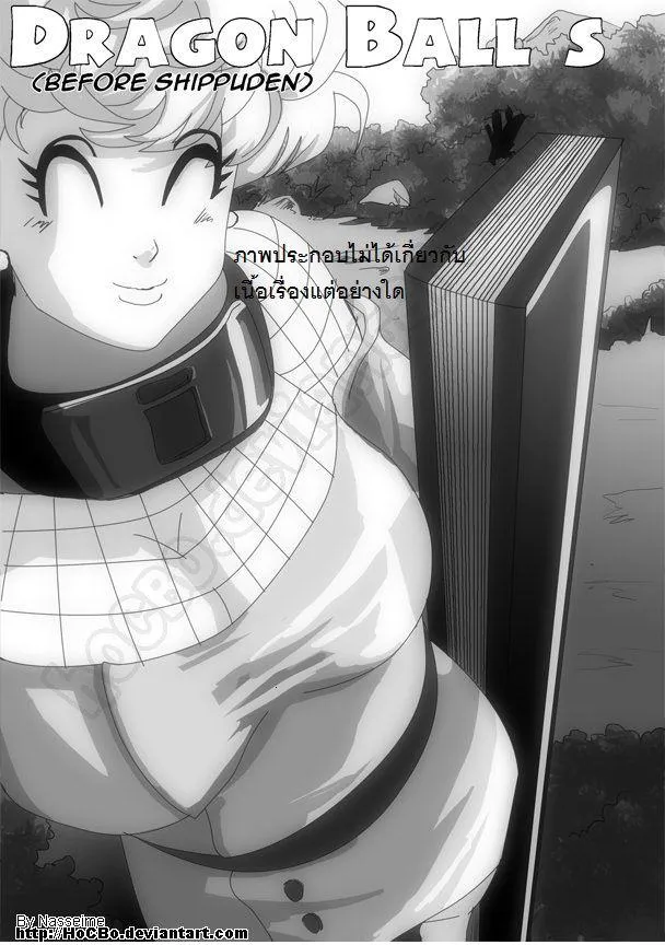 Dragon Ball Shippuden - หน้า 29