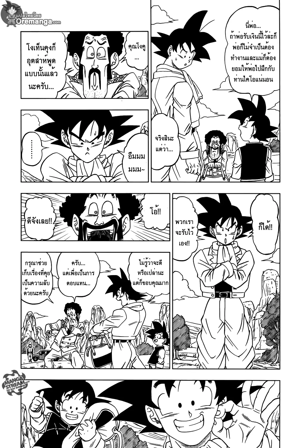 Dragon ball Super - หน้า 14