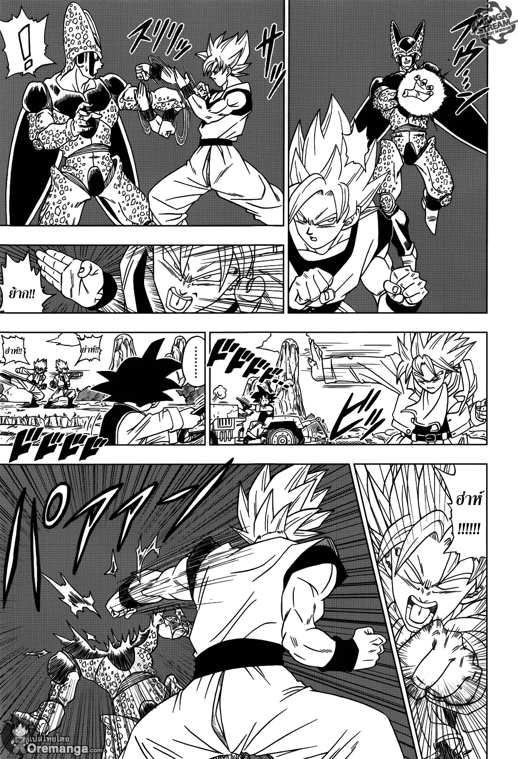 Dragon ball Super - หน้า 5