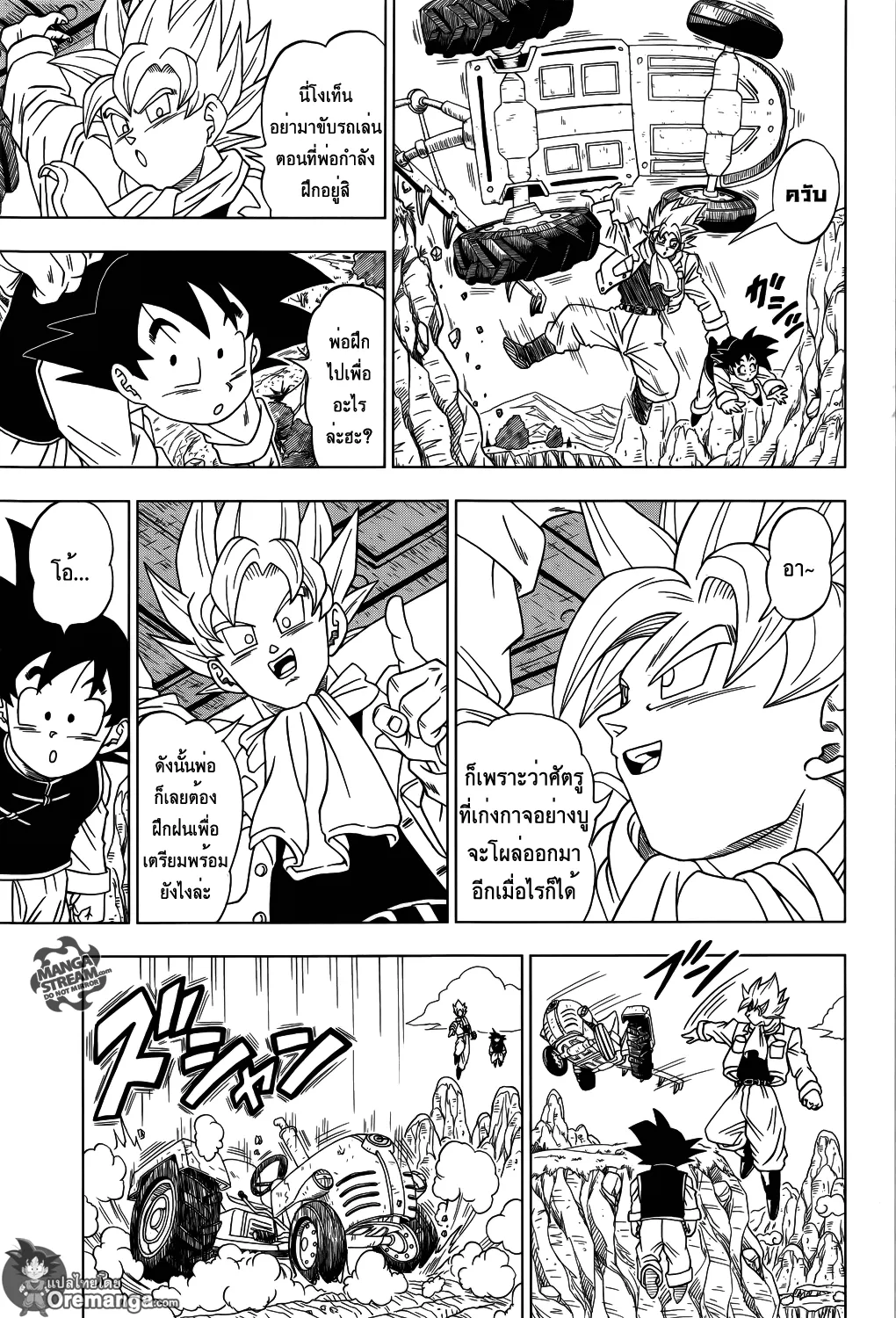 Dragon ball Super - หน้า 7