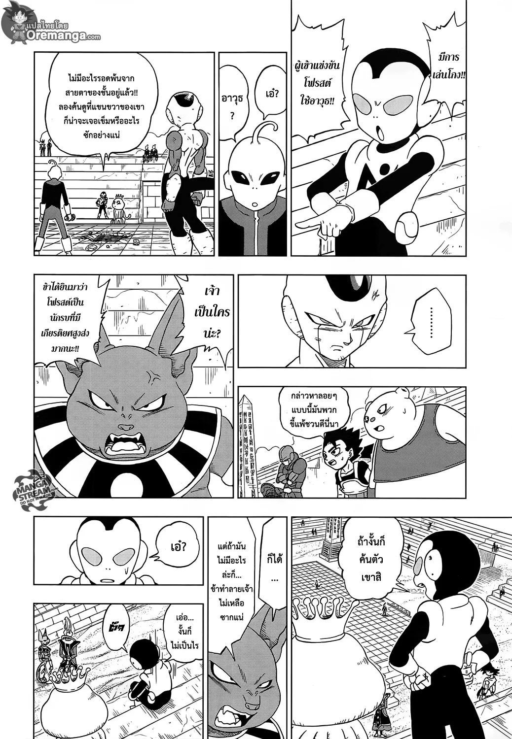 Dragon ball Super - หน้า 27