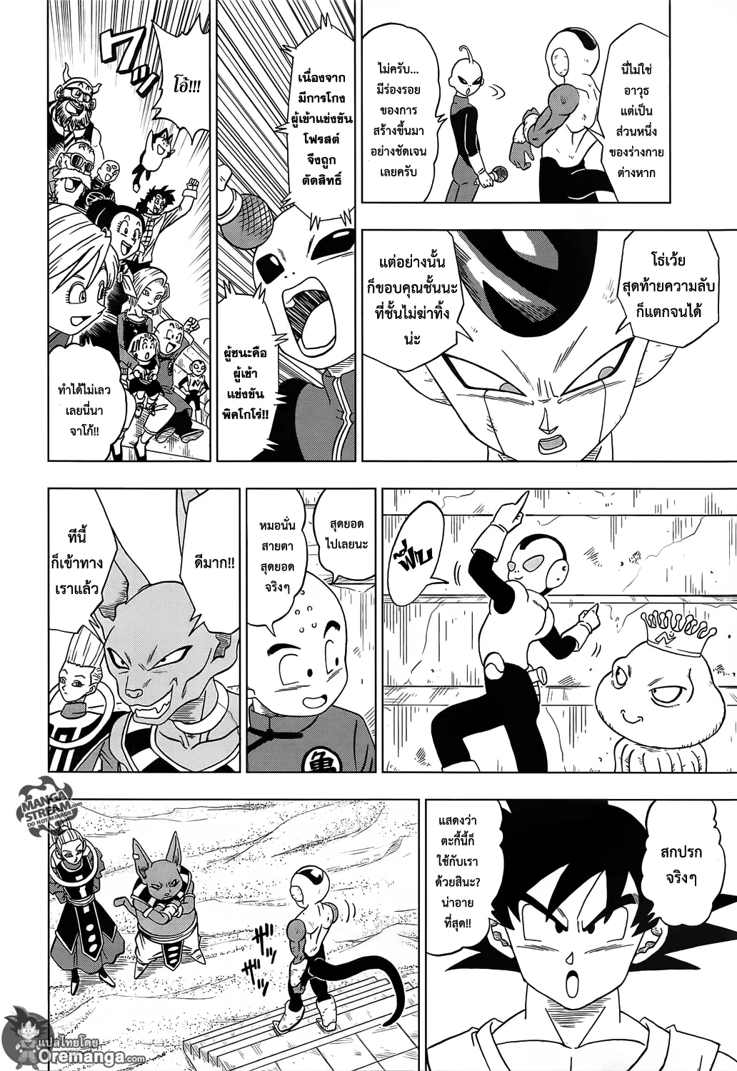 Dragon ball Super - หน้า 29