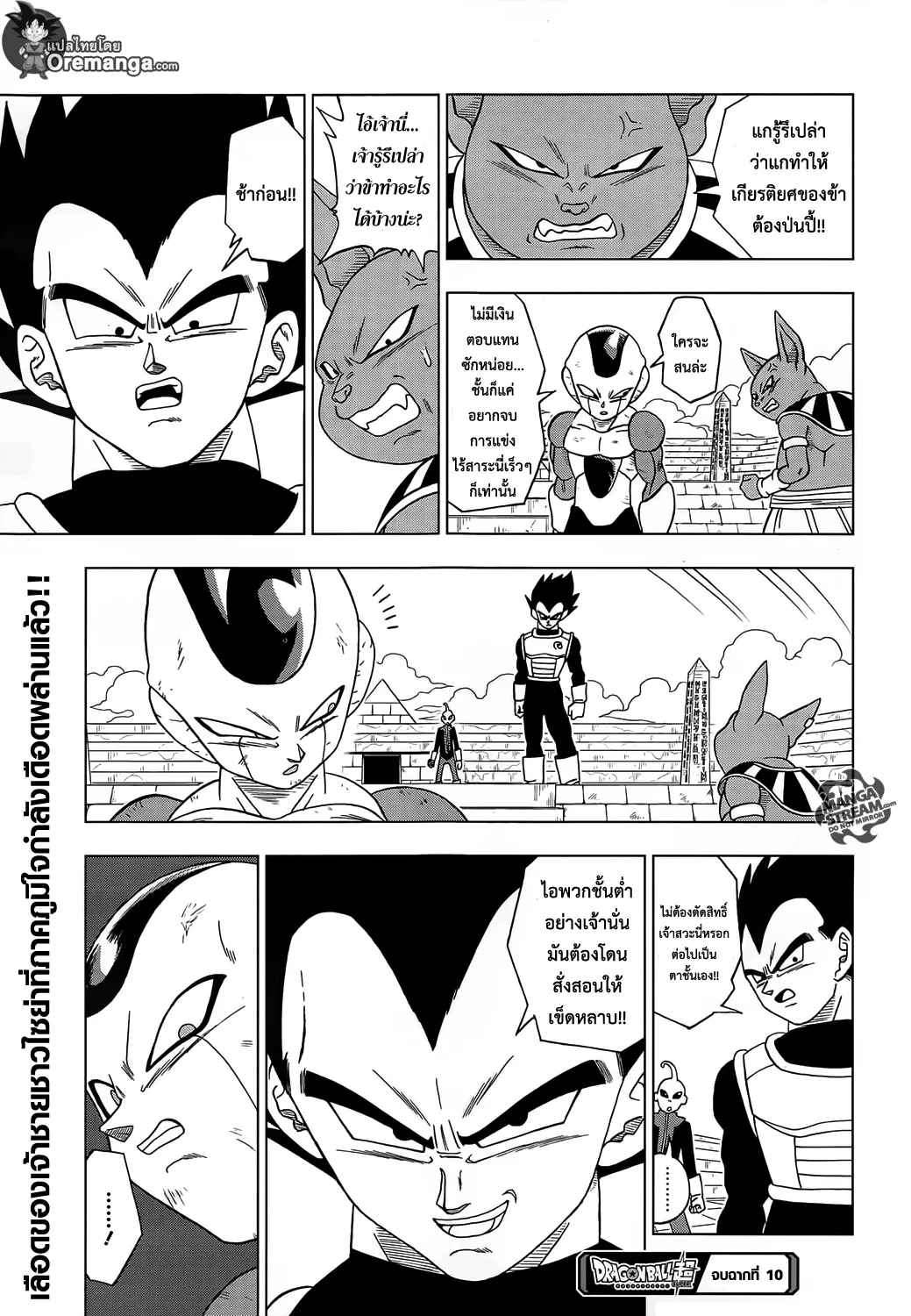 Dragon ball Super - หน้า 30