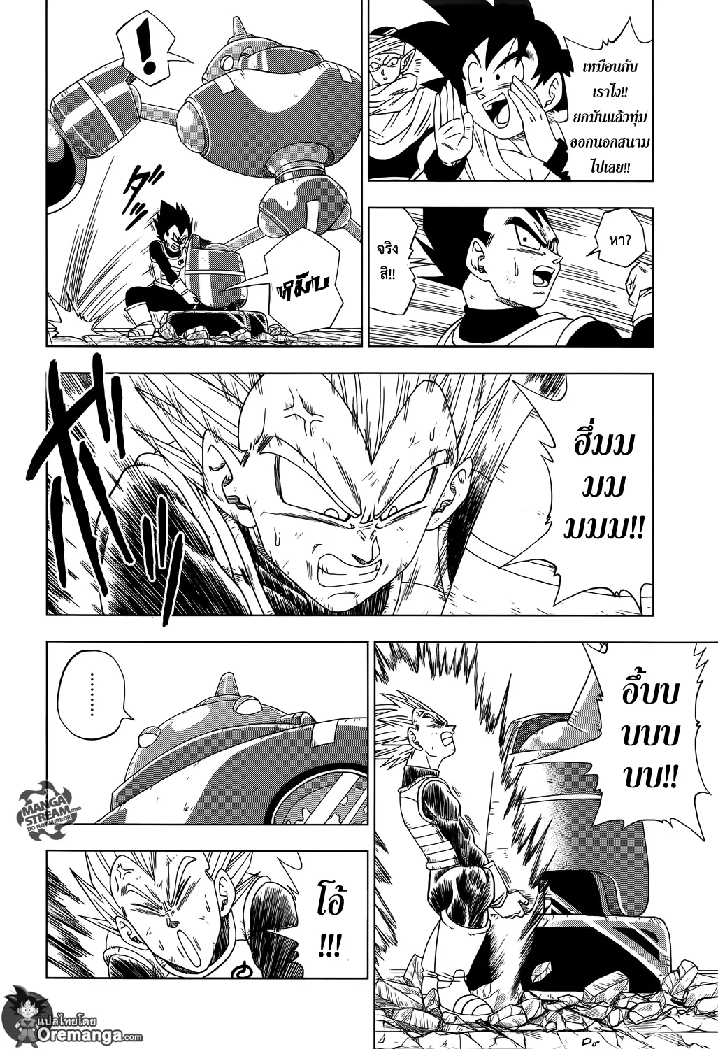 Dragon ball Super - หน้า 13