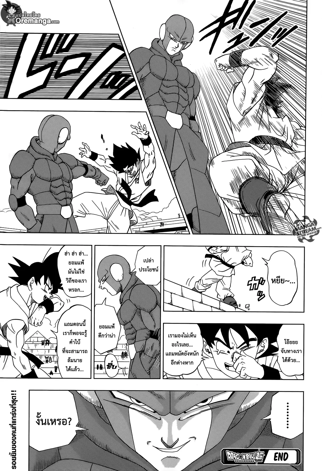 Dragon ball Super - หน้า 30