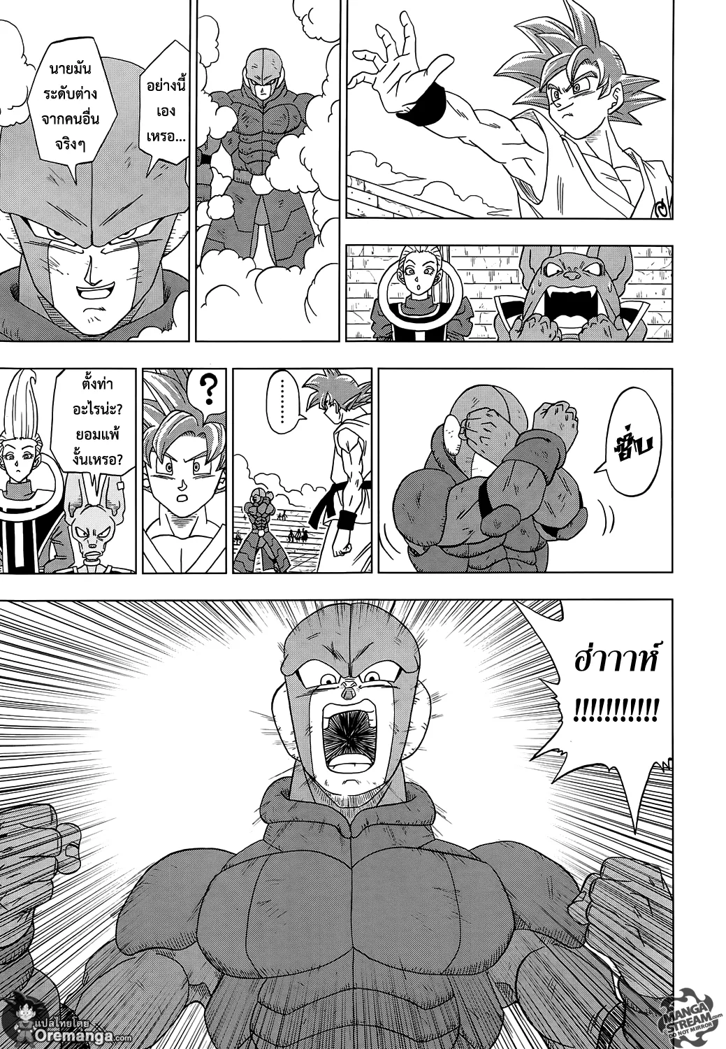 Dragon ball Super - หน้า 18