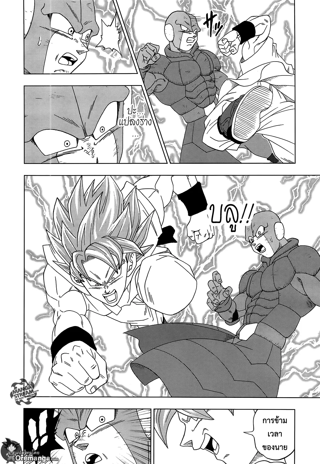 Dragon ball Super - หน้า 22