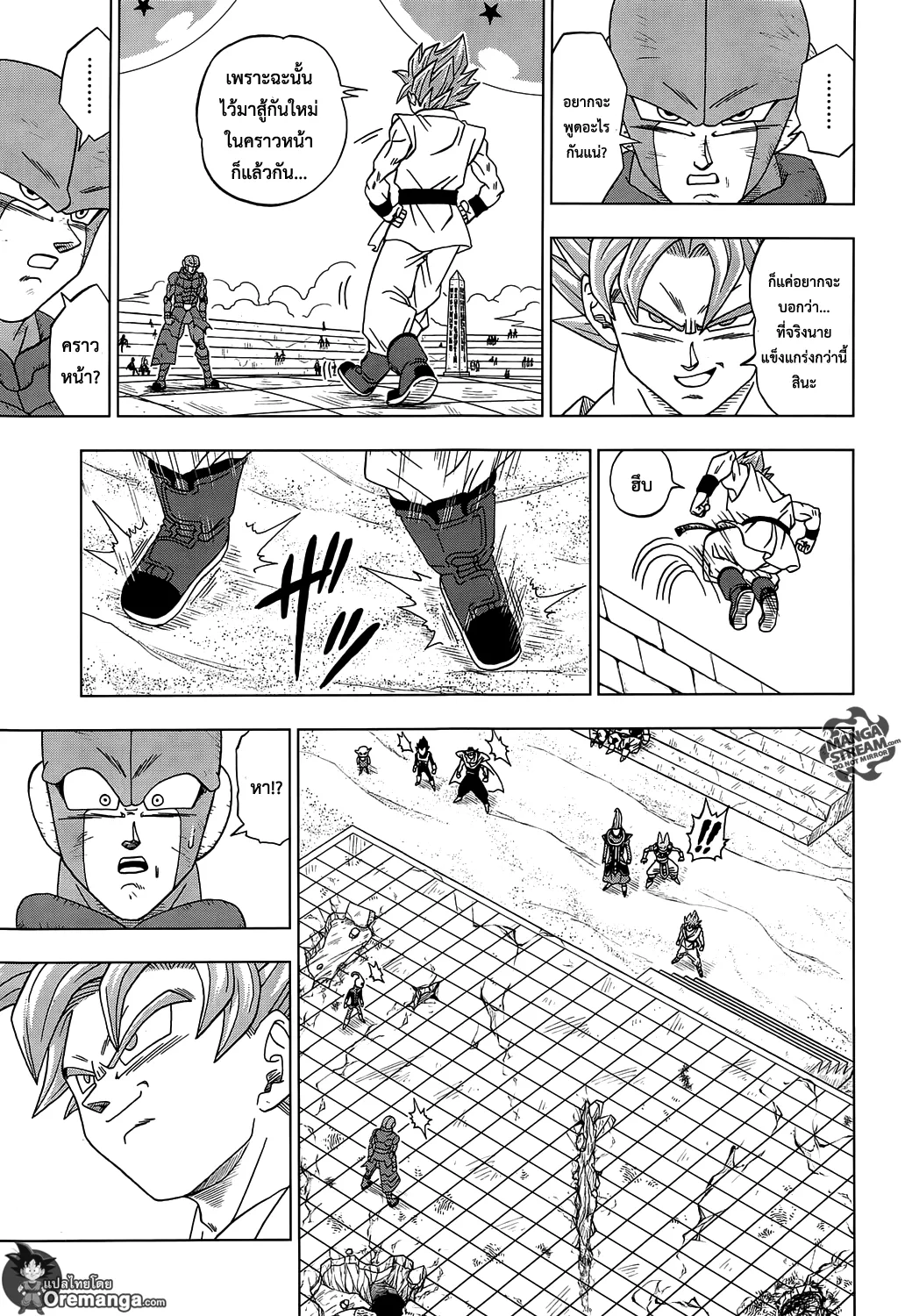 Dragon ball Super - หน้า 27