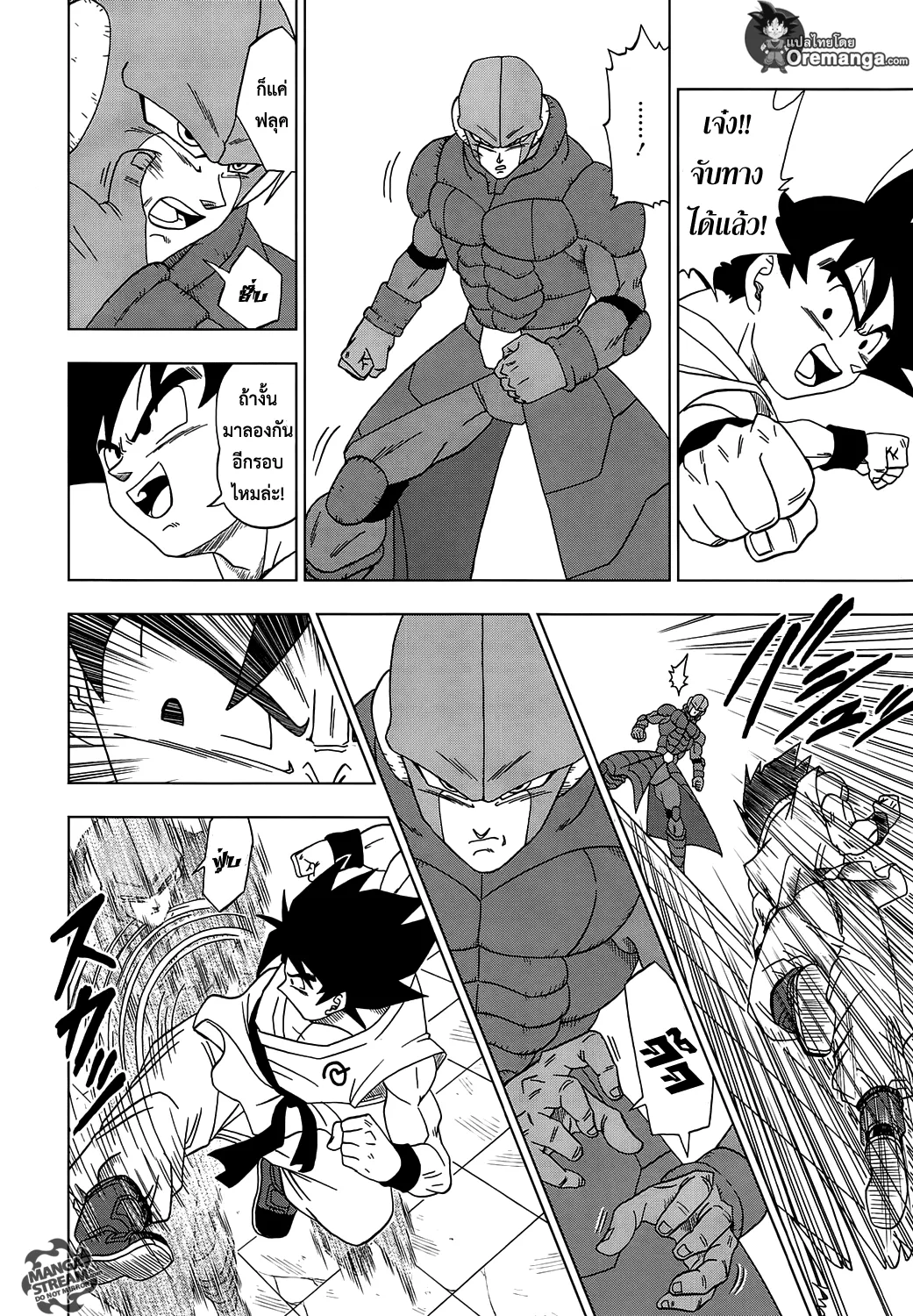 Dragon ball Super - หน้า 3