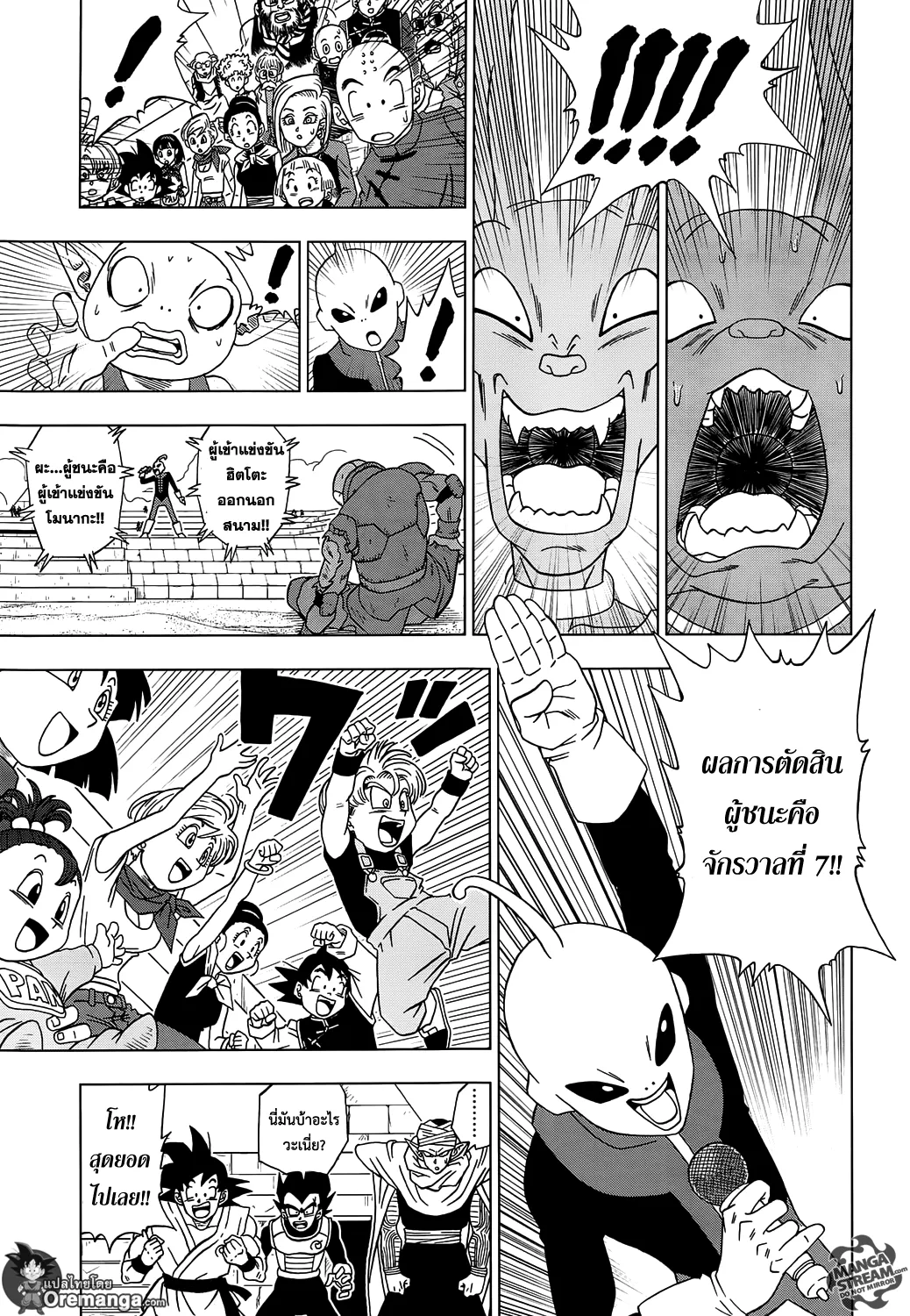 Dragon ball Super - หน้า 31