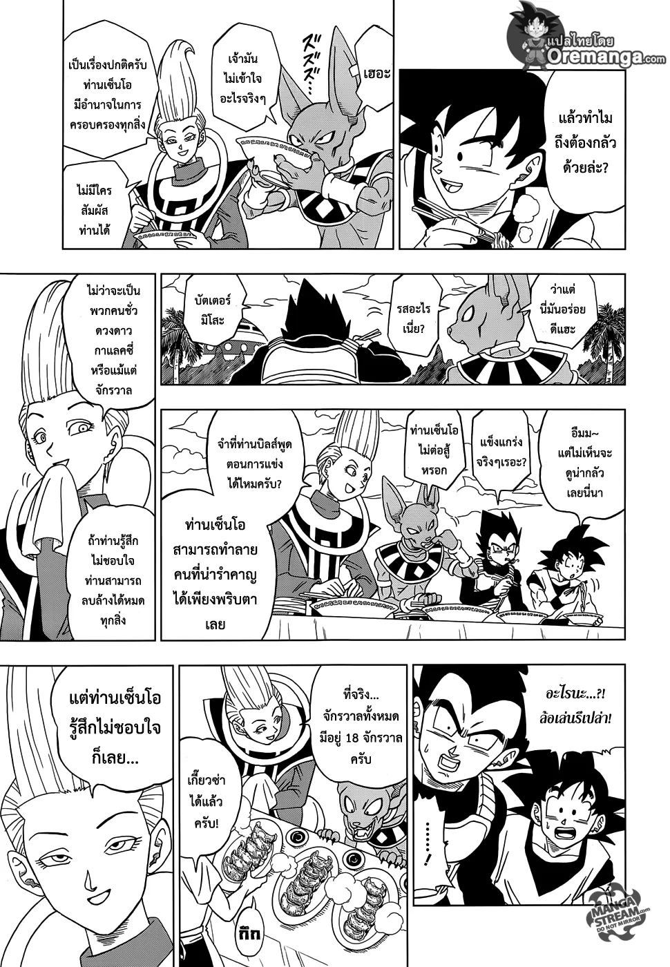 Dragon ball Super - หน้า 24