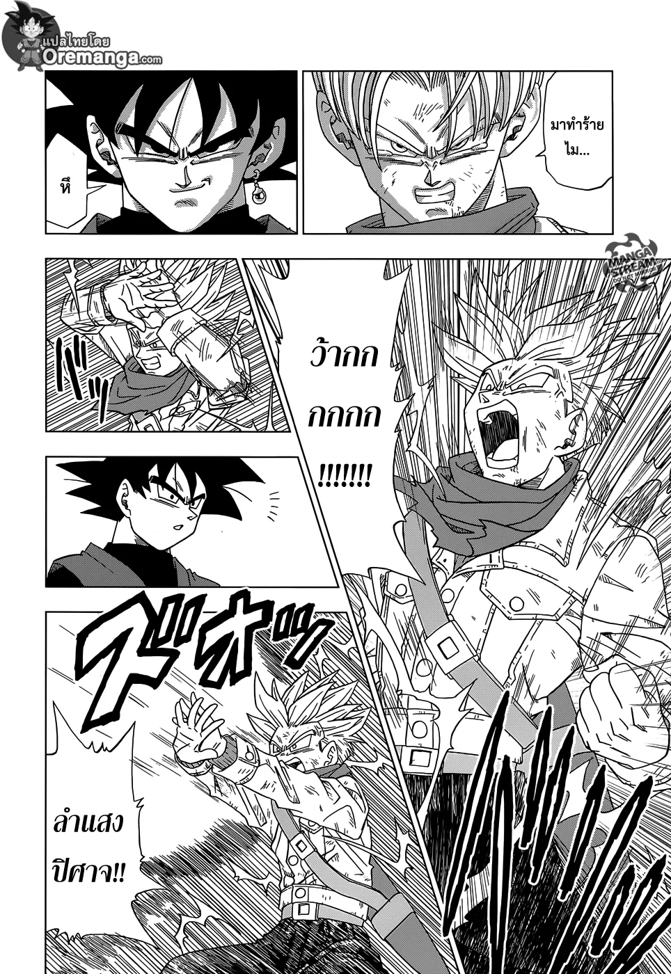 Dragon ball Super - หน้า 1