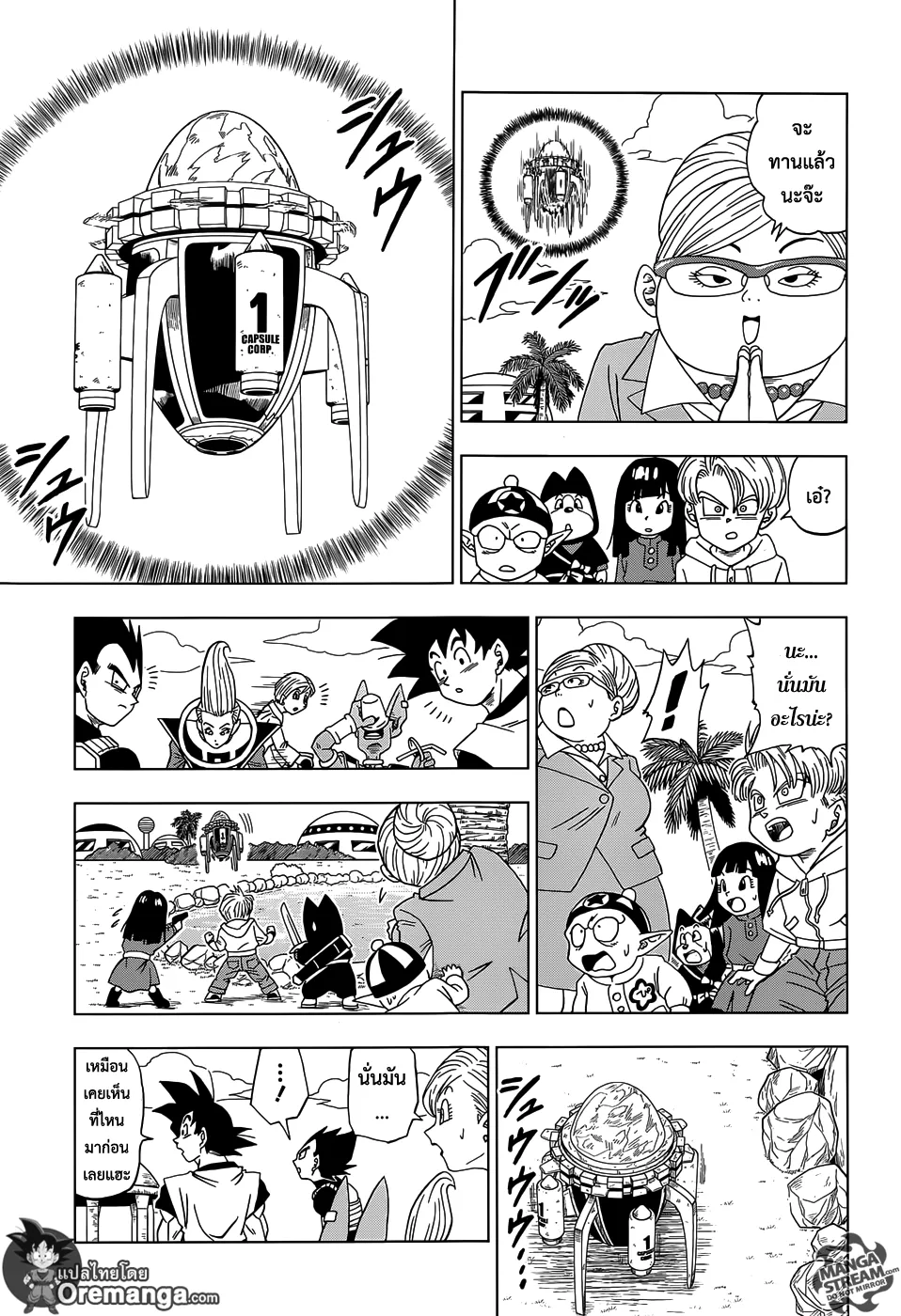 Dragon ball Super - หน้า 16