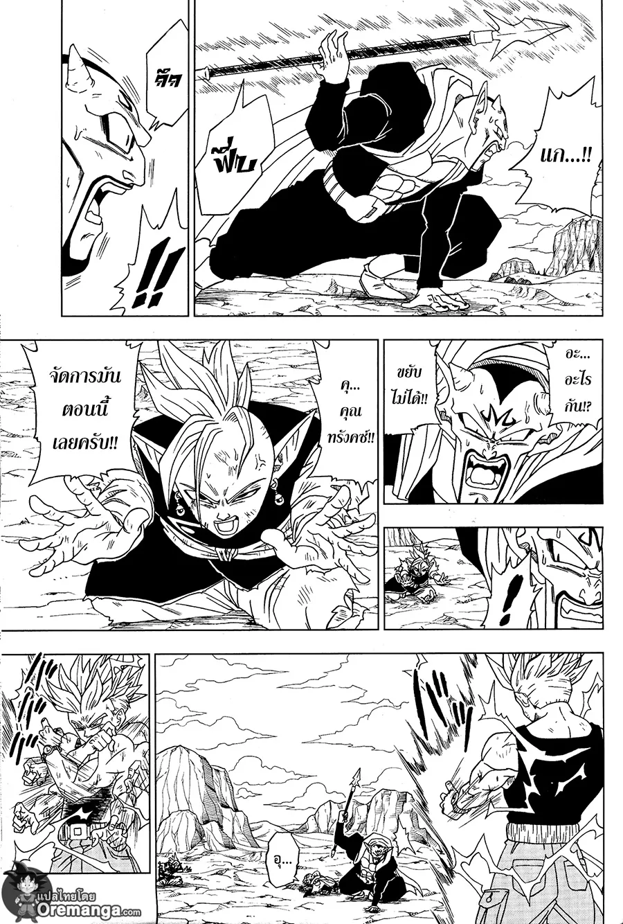 Dragon ball Super - หน้า 12