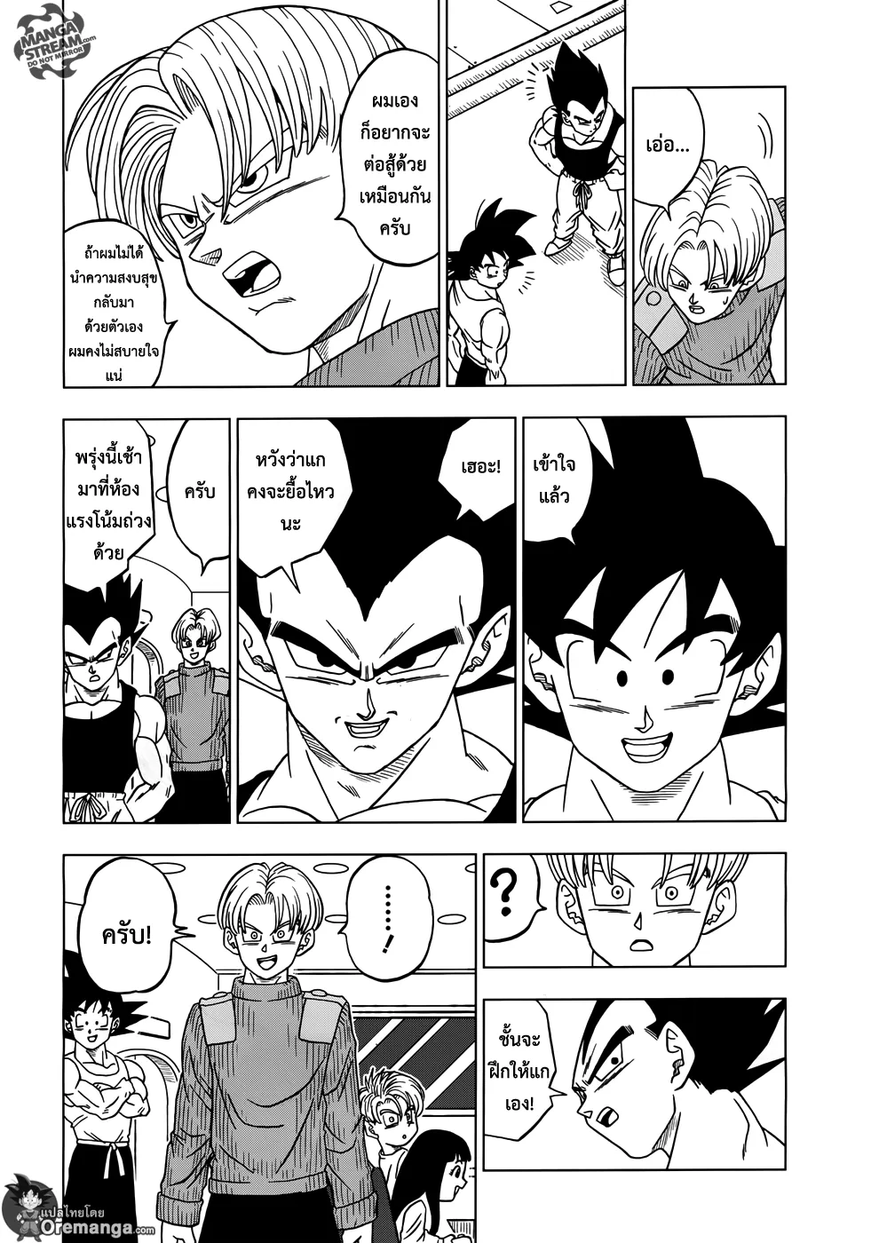 Dragon ball Super - หน้า 26