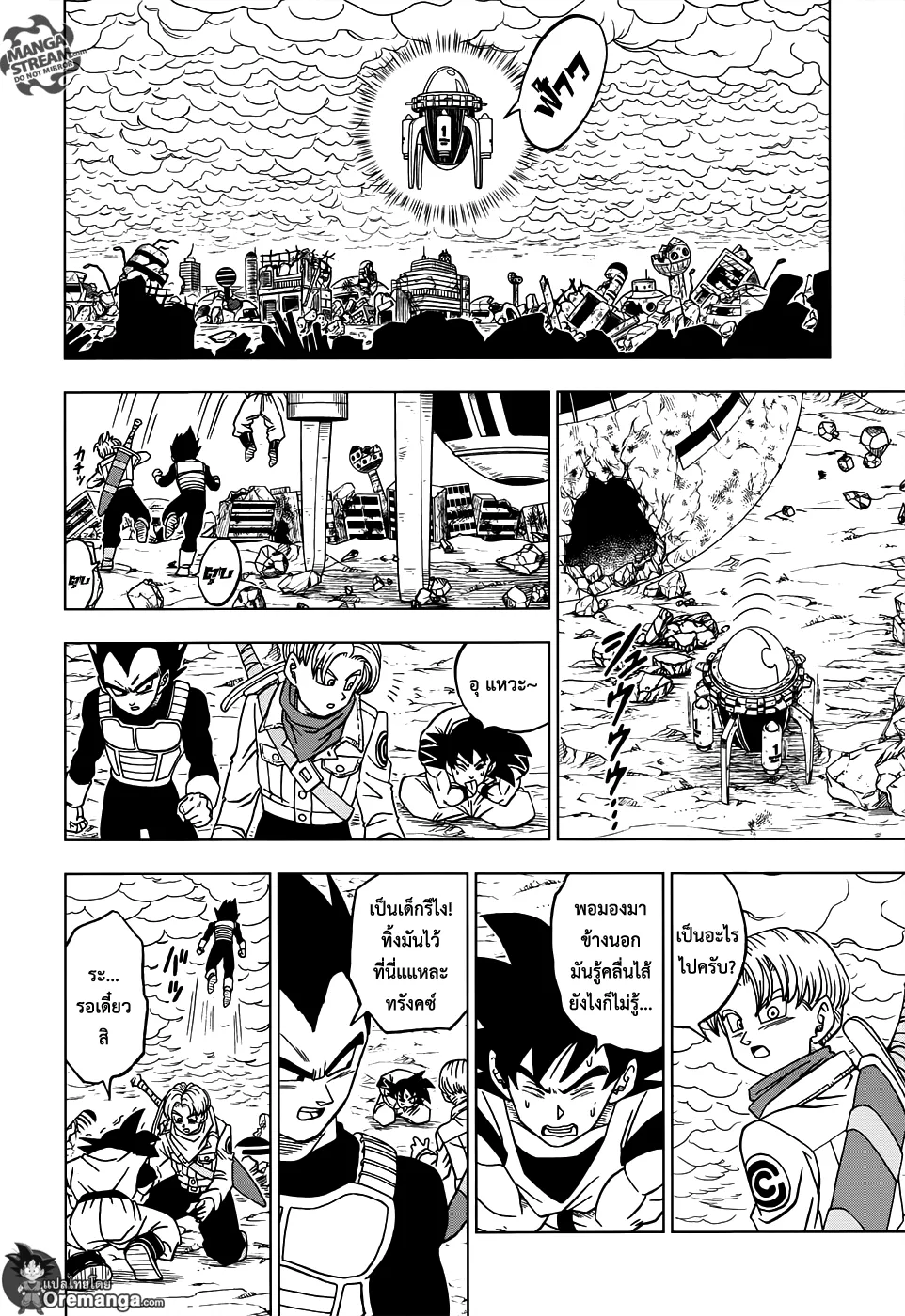 Dragon ball Super - หน้า 29