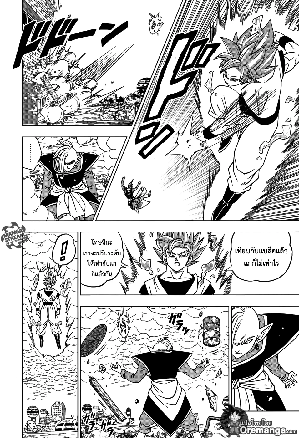 Dragon ball Super - หน้า 21