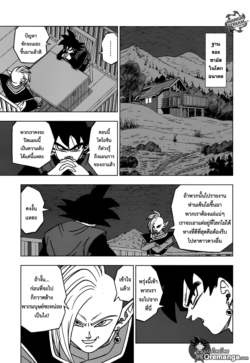 Dragon ball Super - หน้า 27