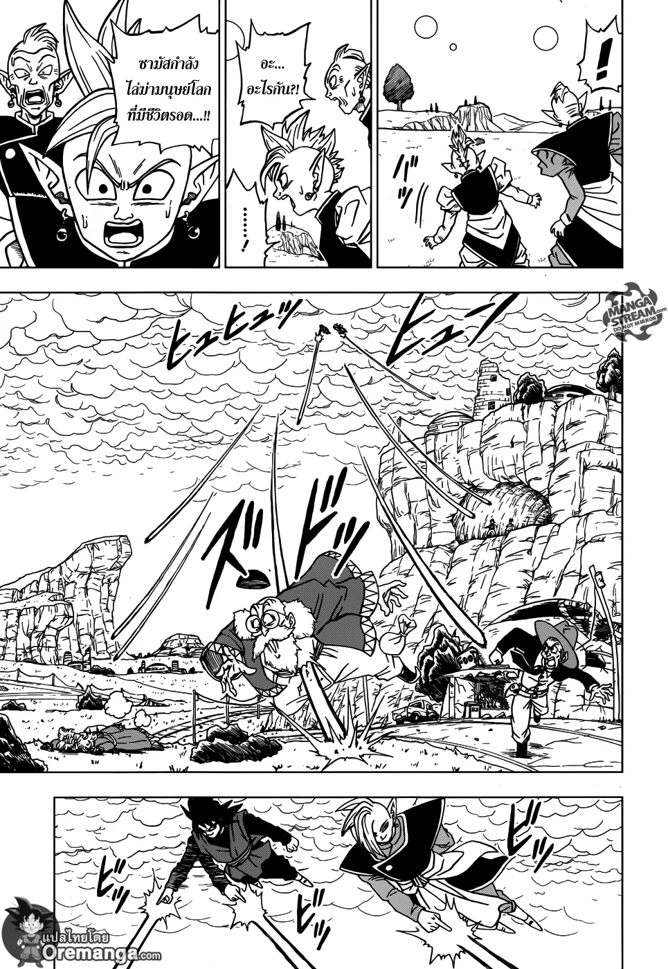 Dragon ball Super - หน้า 29