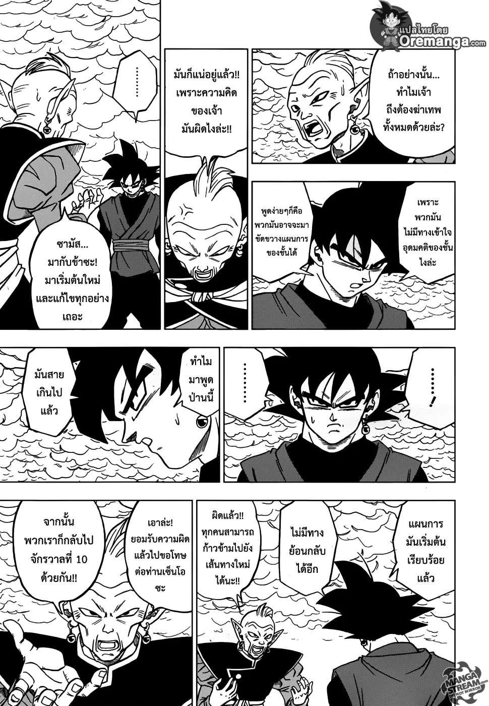 Dragon ball Super - หน้า 33