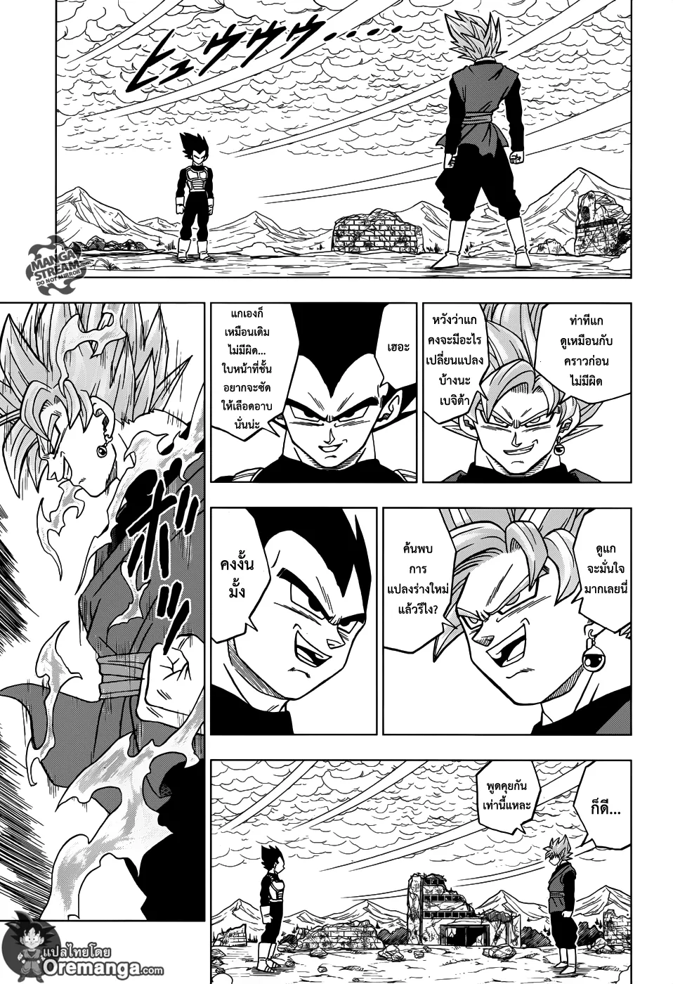 Dragon ball Super - หน้า 10