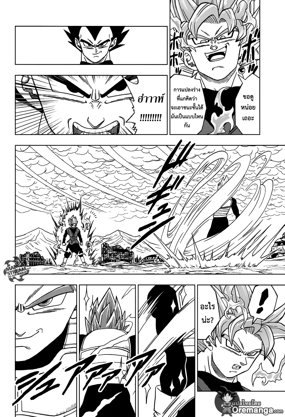 Dragon ball Super - หน้า 11