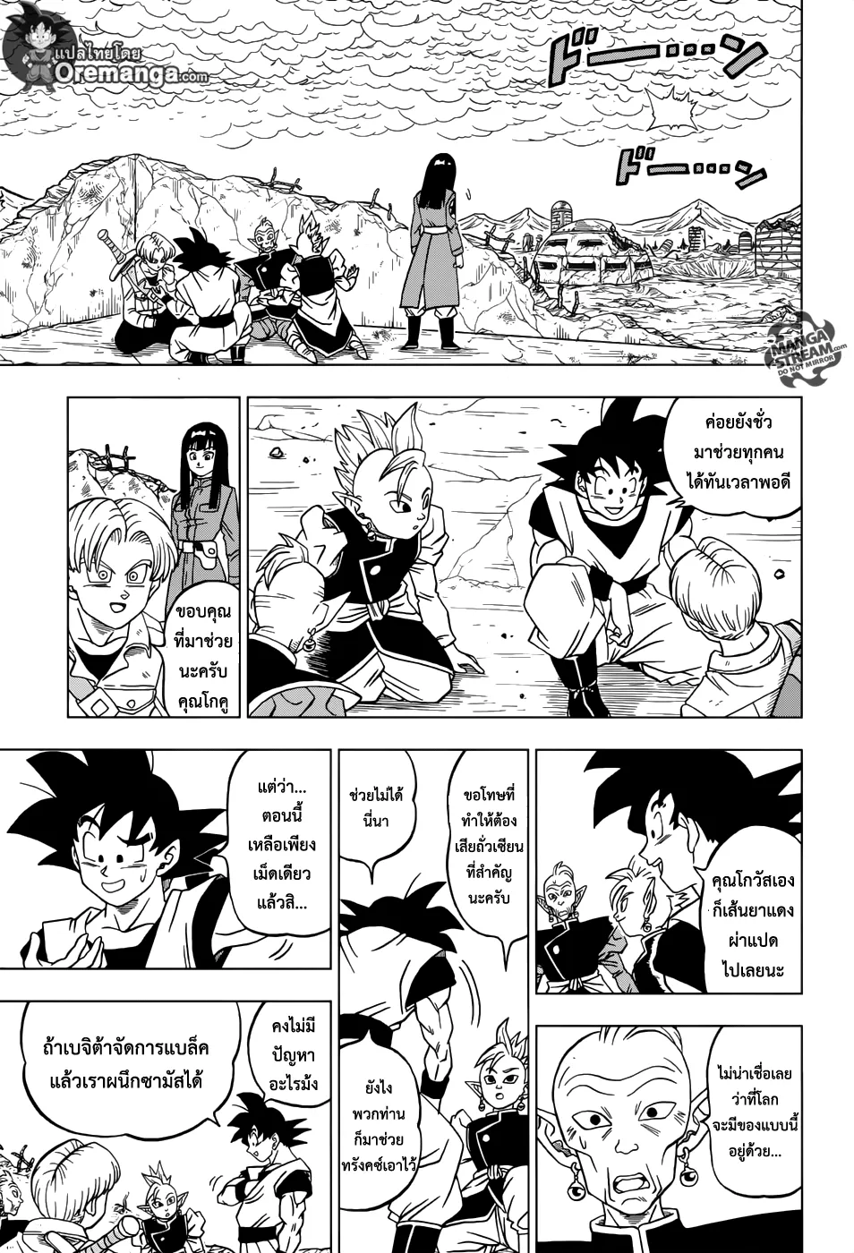 Dragon ball Super - หน้า 19