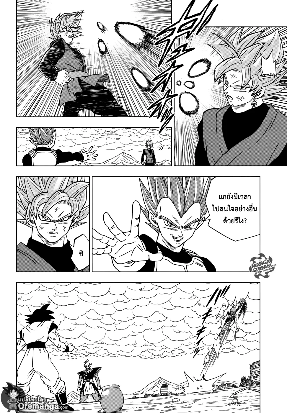 Dragon ball Super - หน้า 26