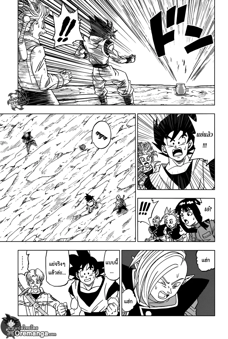 Dragon ball Super - หน้า 31