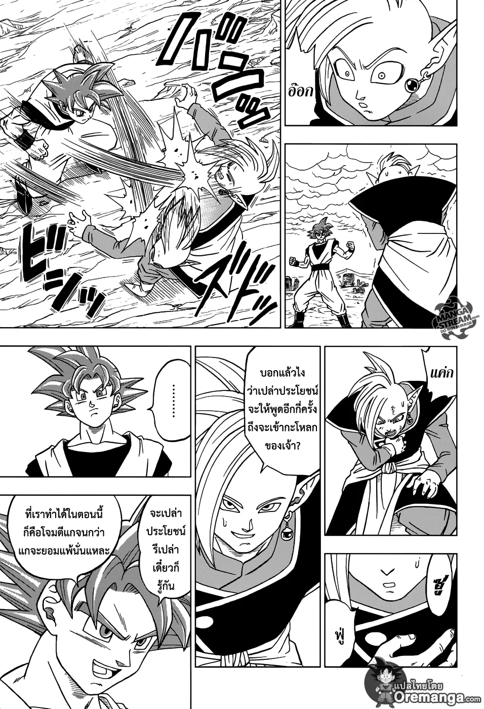 Dragon ball Super - หน้า 35