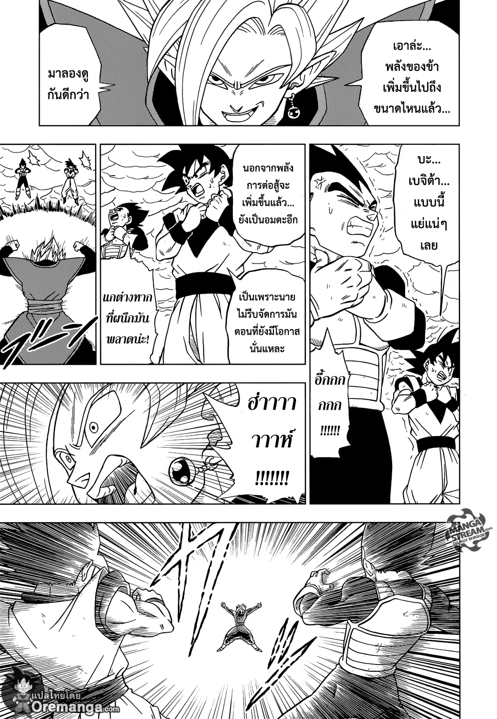 Dragon ball Super - หน้า 12