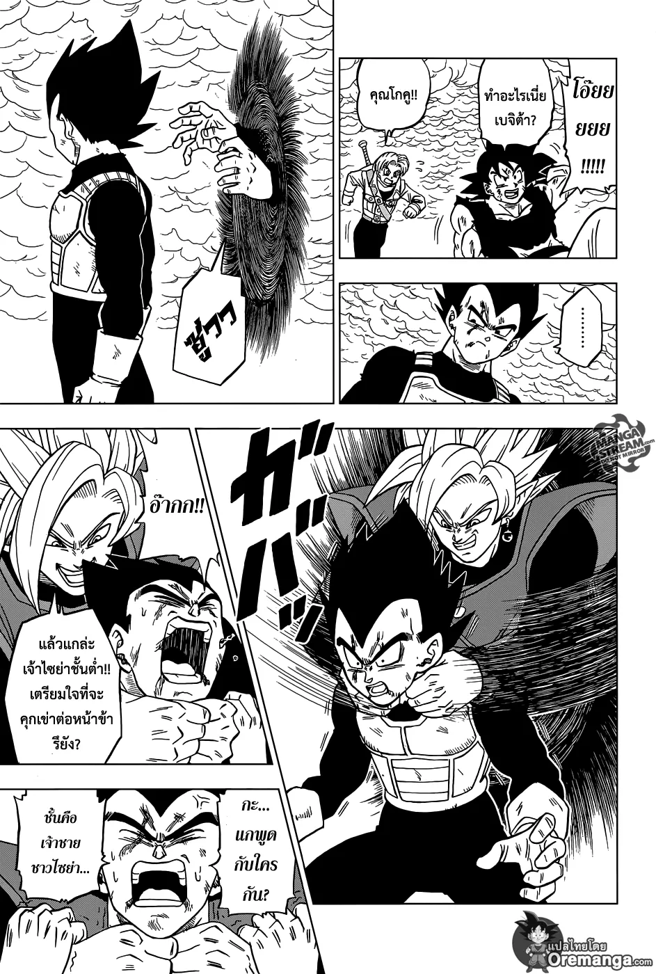 Dragon ball Super - หน้า 18