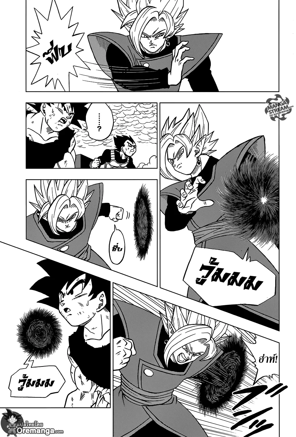 Dragon ball Super - หน้า 2