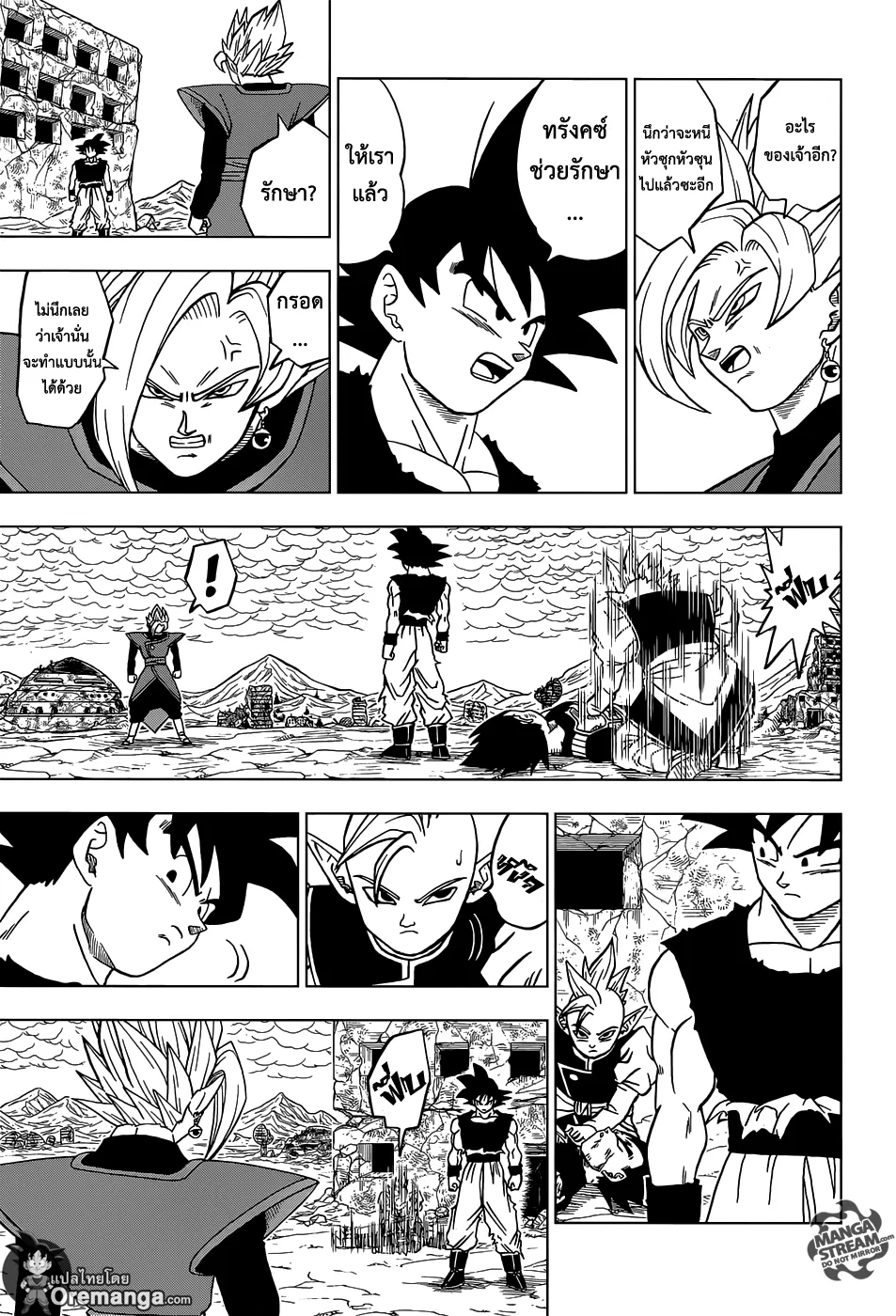 Dragon ball Super - หน้า 26