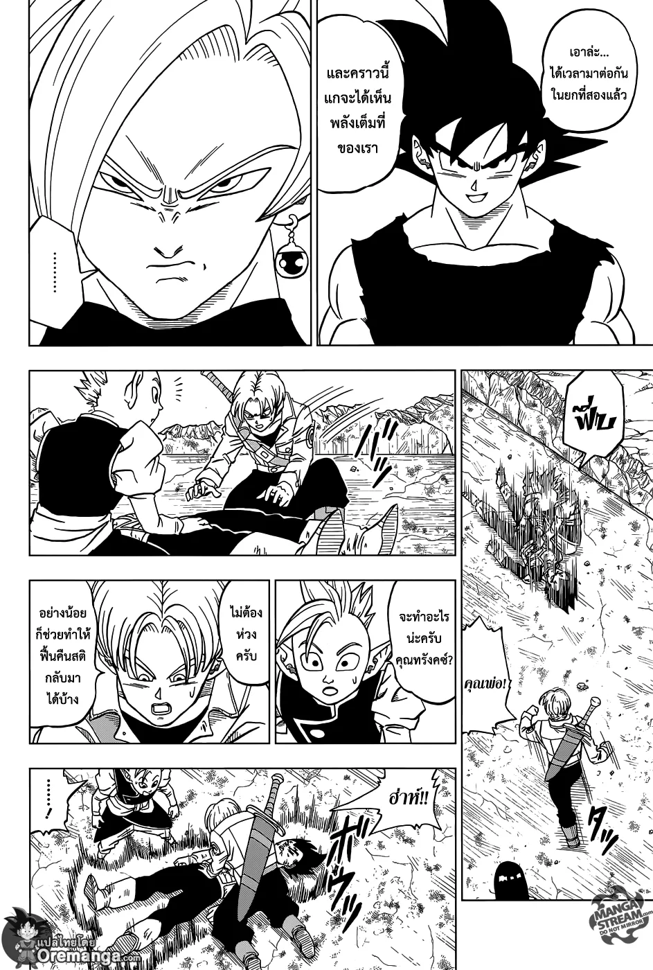 Dragon ball Super - หน้า 27