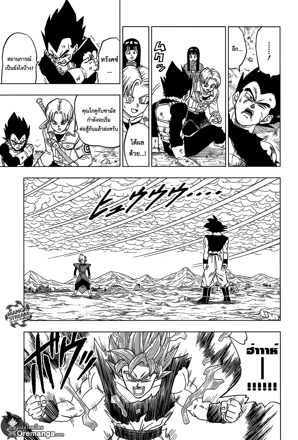 Dragon ball Super - หน้า 28