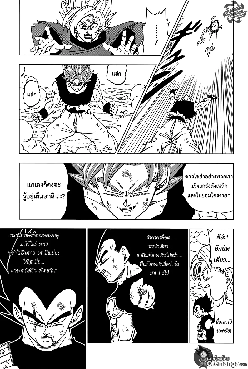 Dragon ball Super - หน้า 42