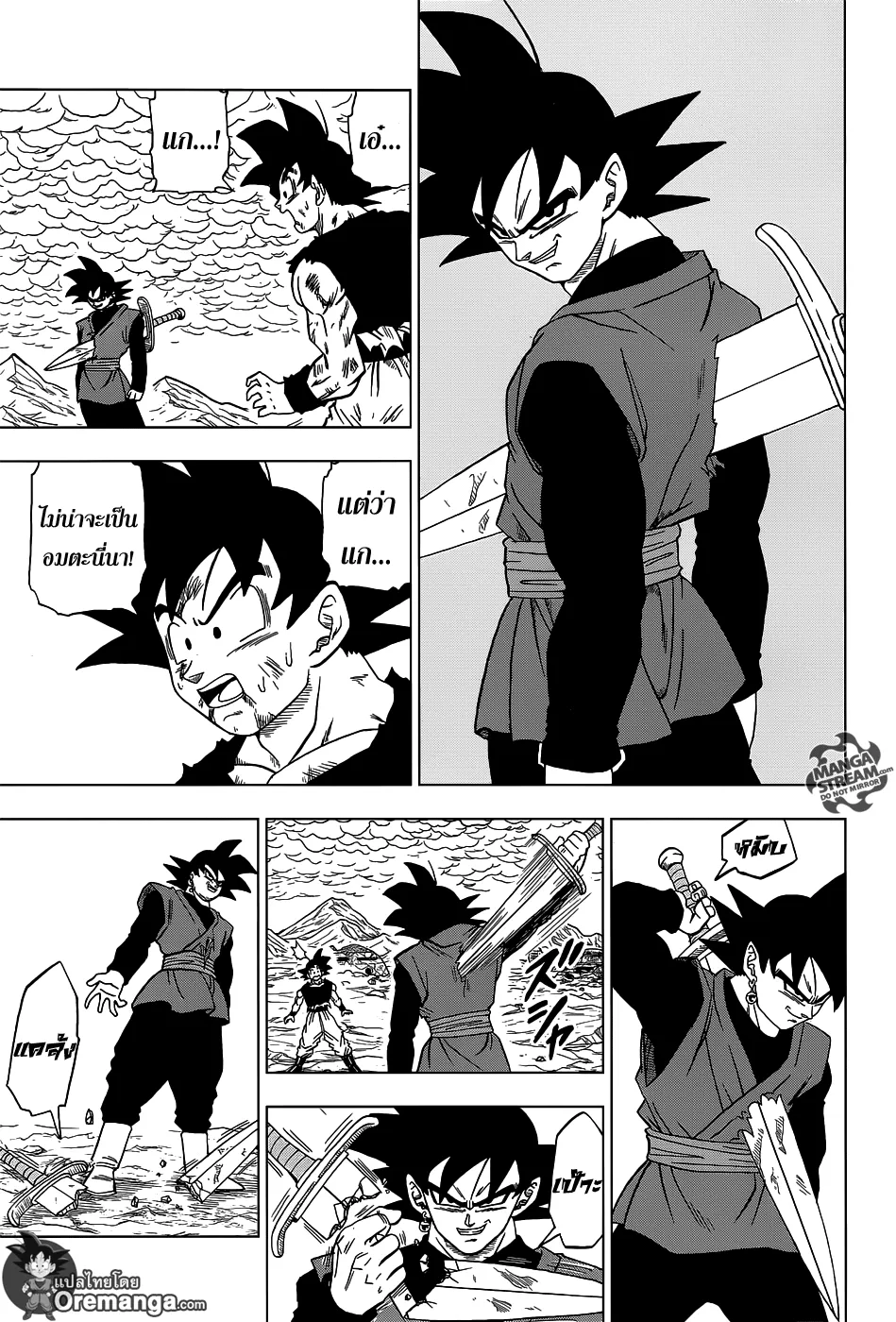 Dragon ball Super - หน้า 31