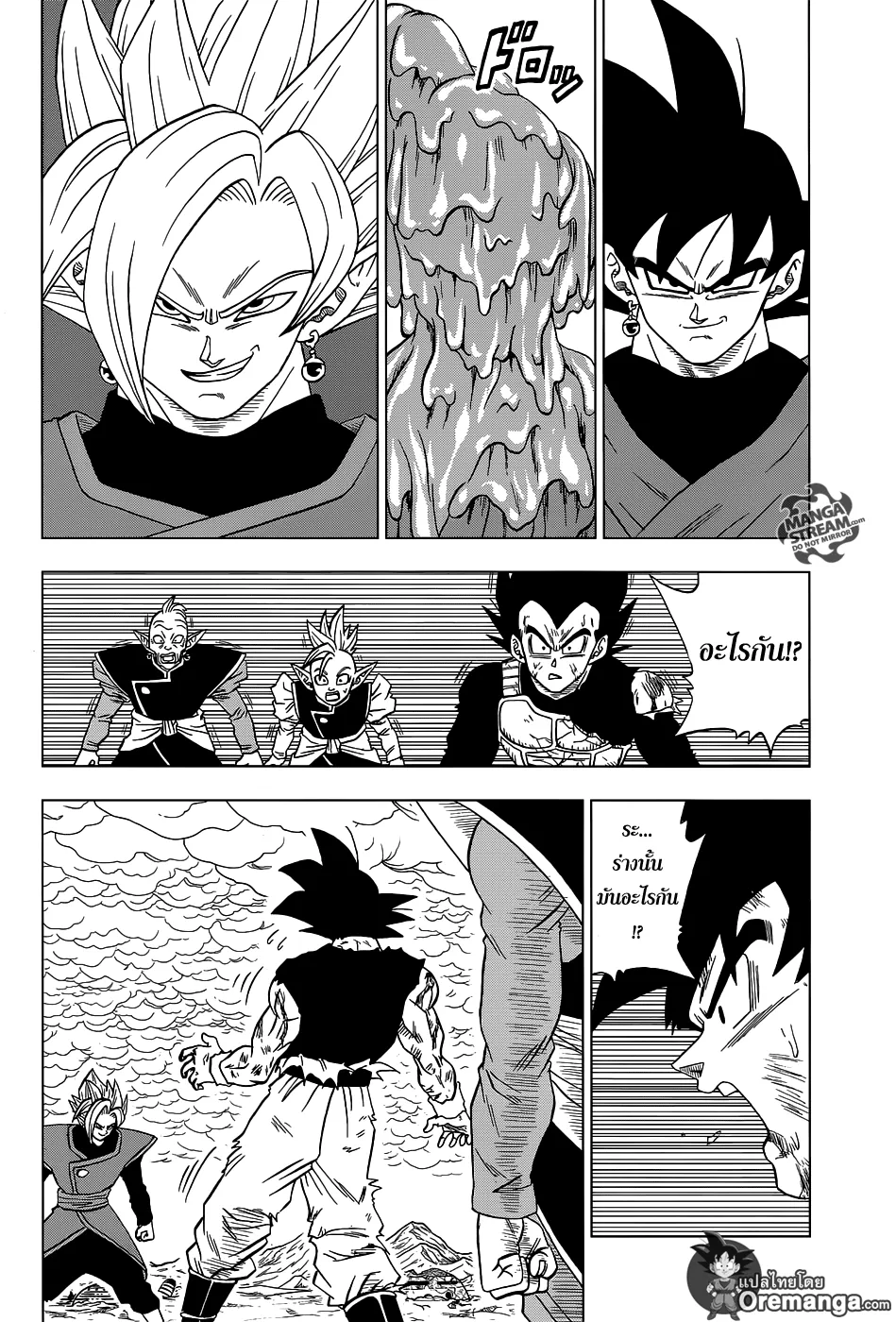 Dragon ball Super - หน้า 32