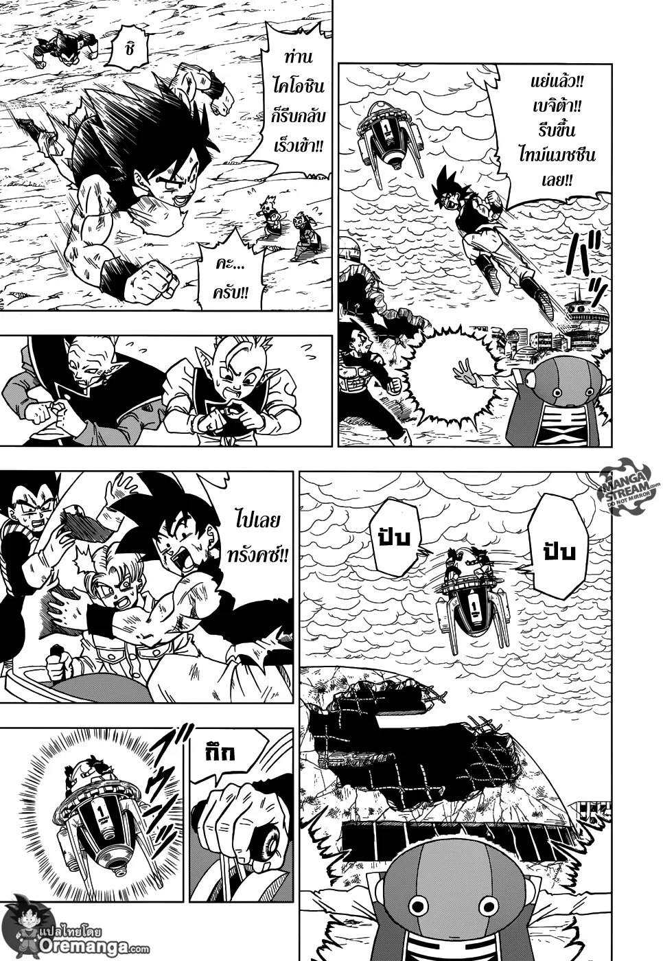 Dragon ball Super - หน้า 19