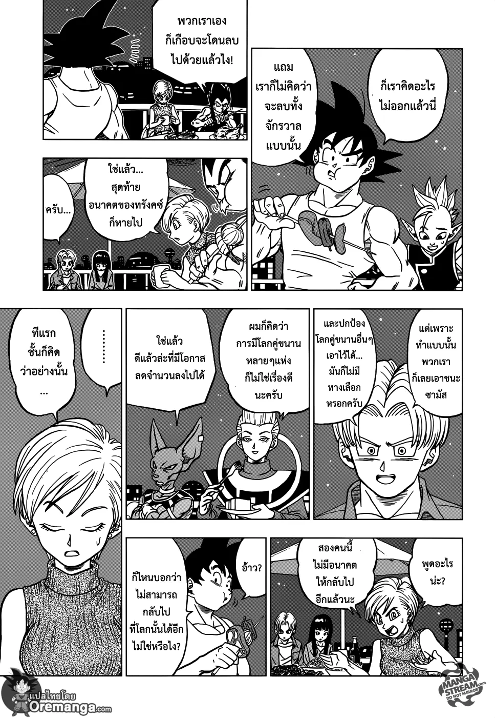 Dragon ball Super - หน้า 29