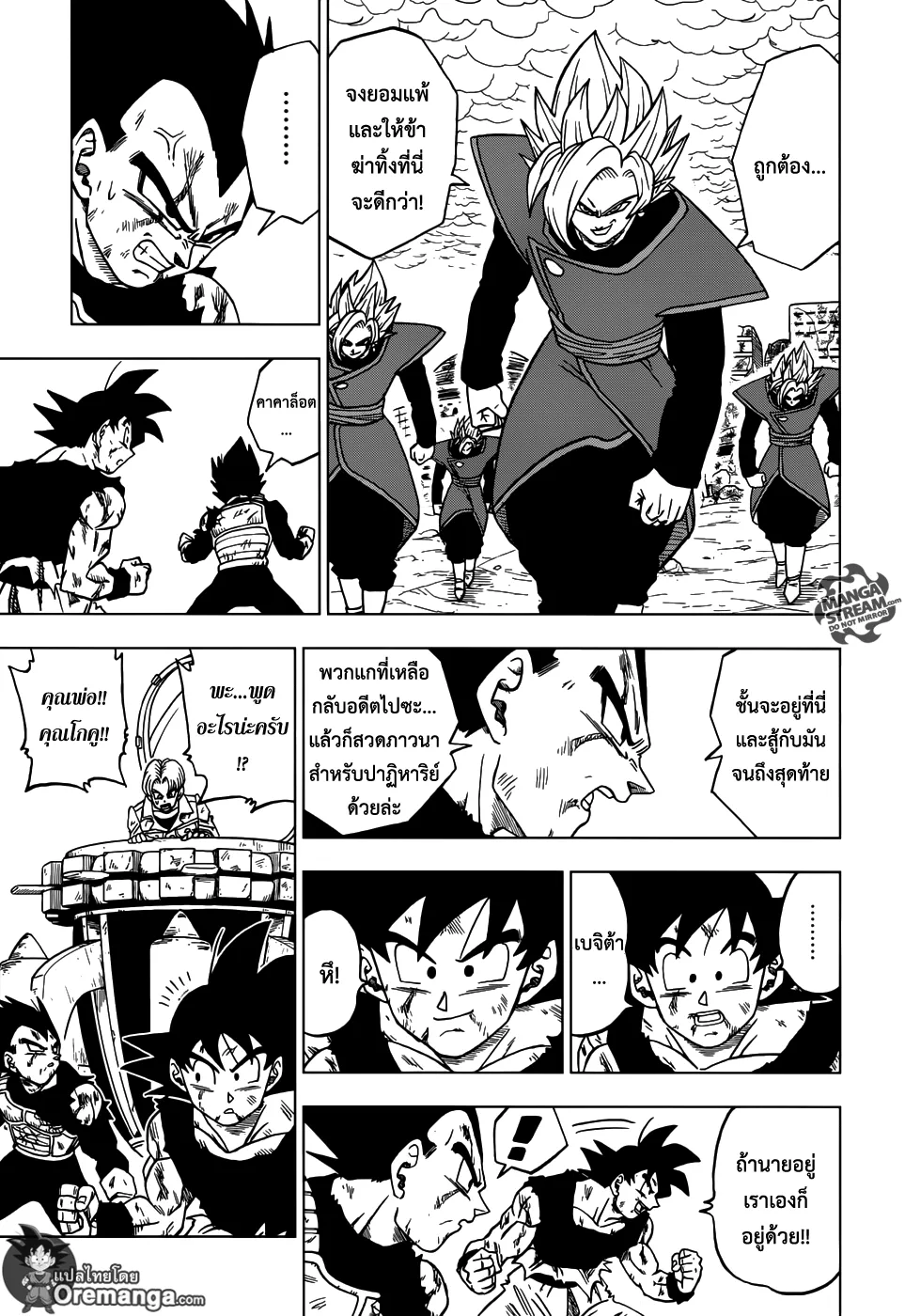 Dragon ball Super - หน้า 9