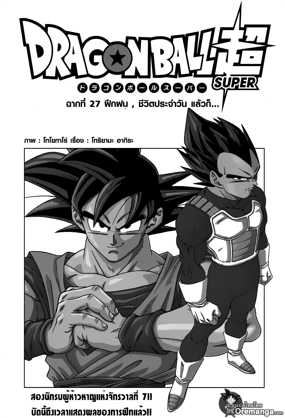 RakManga Comic online