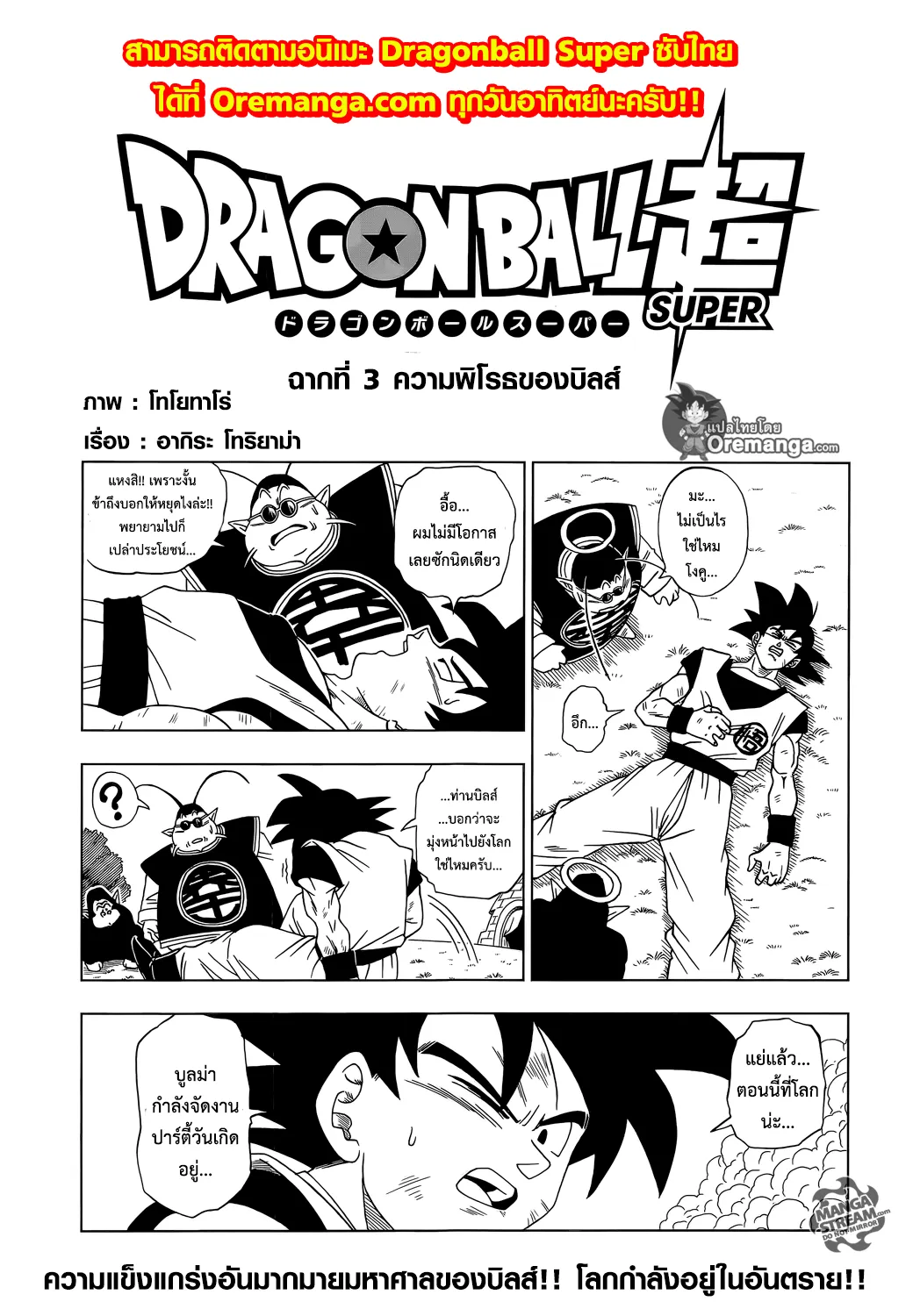 RakManga Comic online