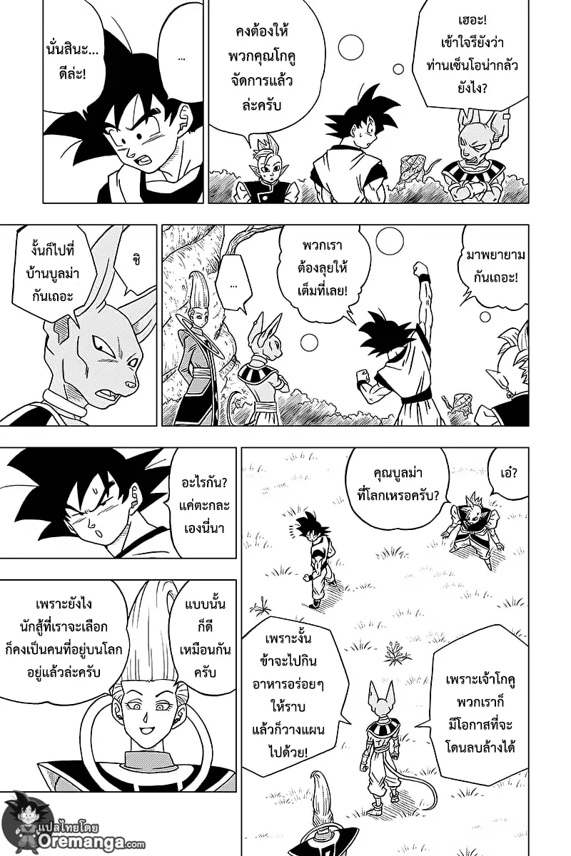 Dragon ball Super - หน้า 16