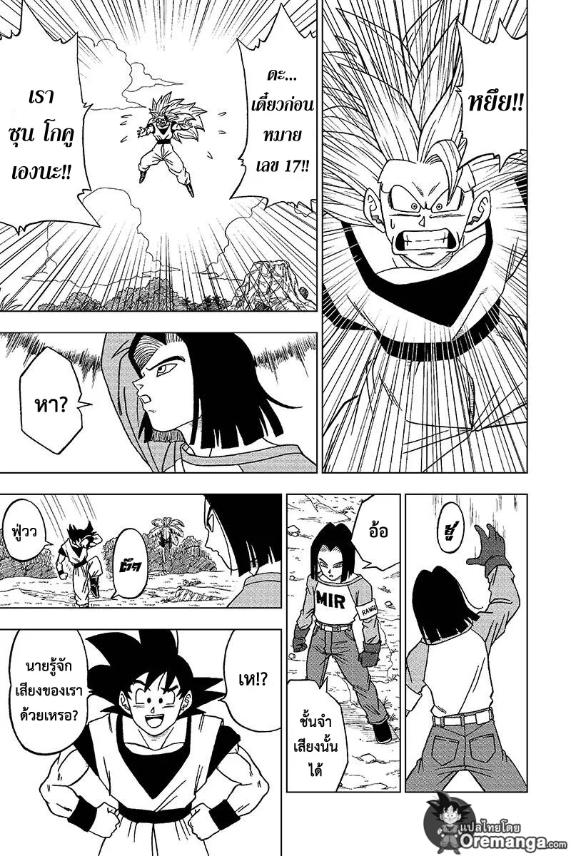 Dragon ball Super - หน้า 29