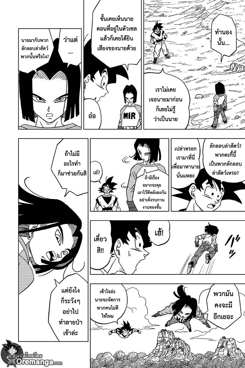 Dragon ball Super - หน้า 30