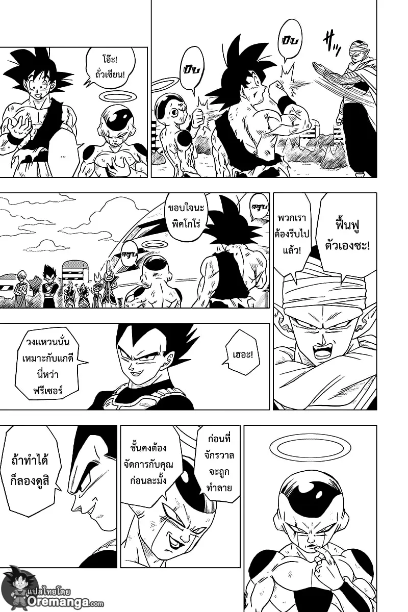 Dragon ball Super - หน้า 38